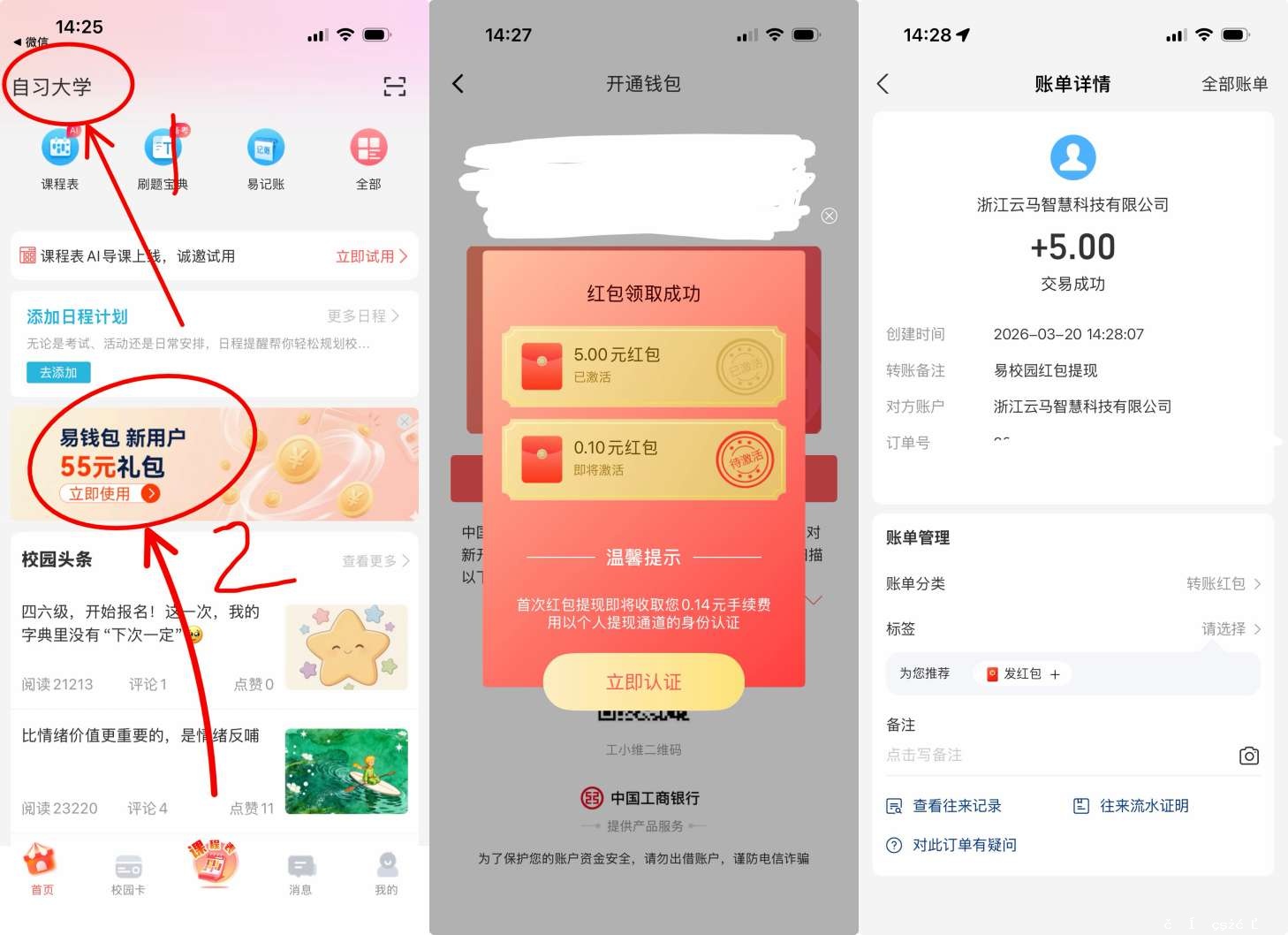 百度 猜题送好礼 - 聚合线报