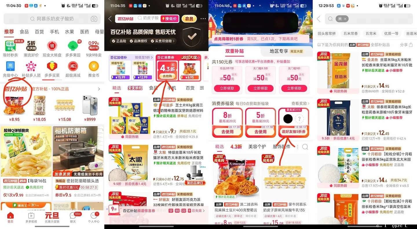 拼多多福袋每日组队领现金红包券 - 聚合线报