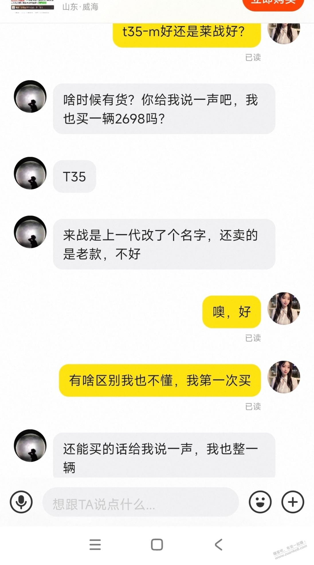 雅迪T35-m 2699怎么样？ - 聚合线报