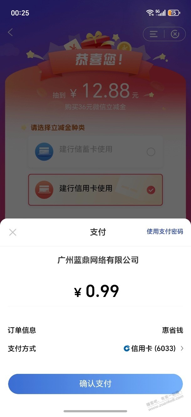建行0.99 - 聚合线报