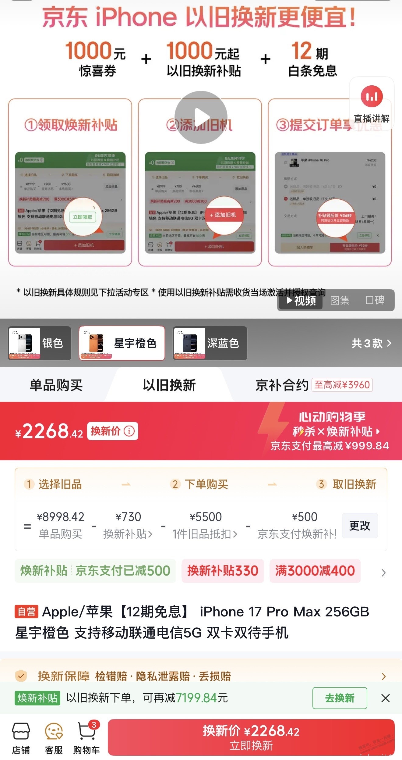 16pm有必要焕新17pm吗？ - 聚合线报