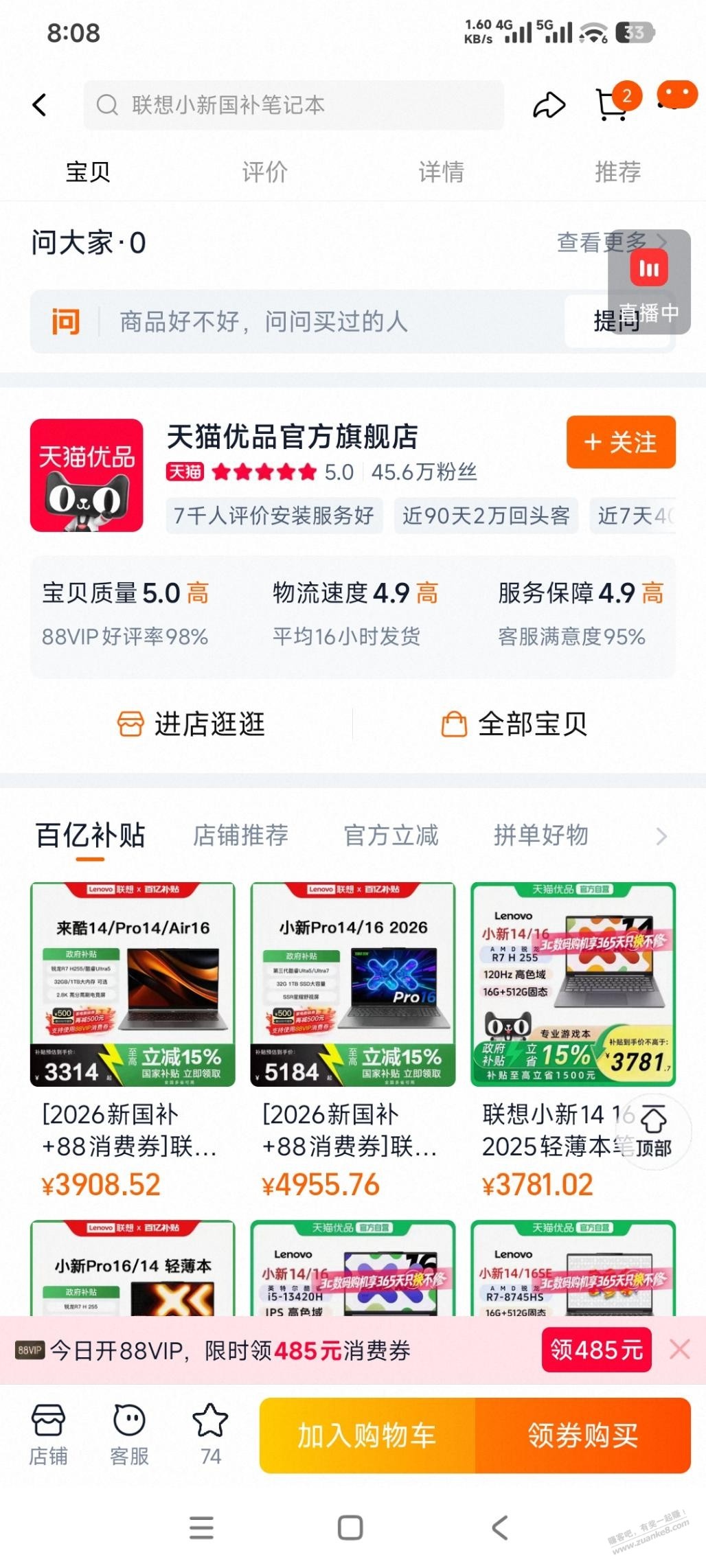笔记本这个算好价了么天猫这个妥当么 - 聚合线报