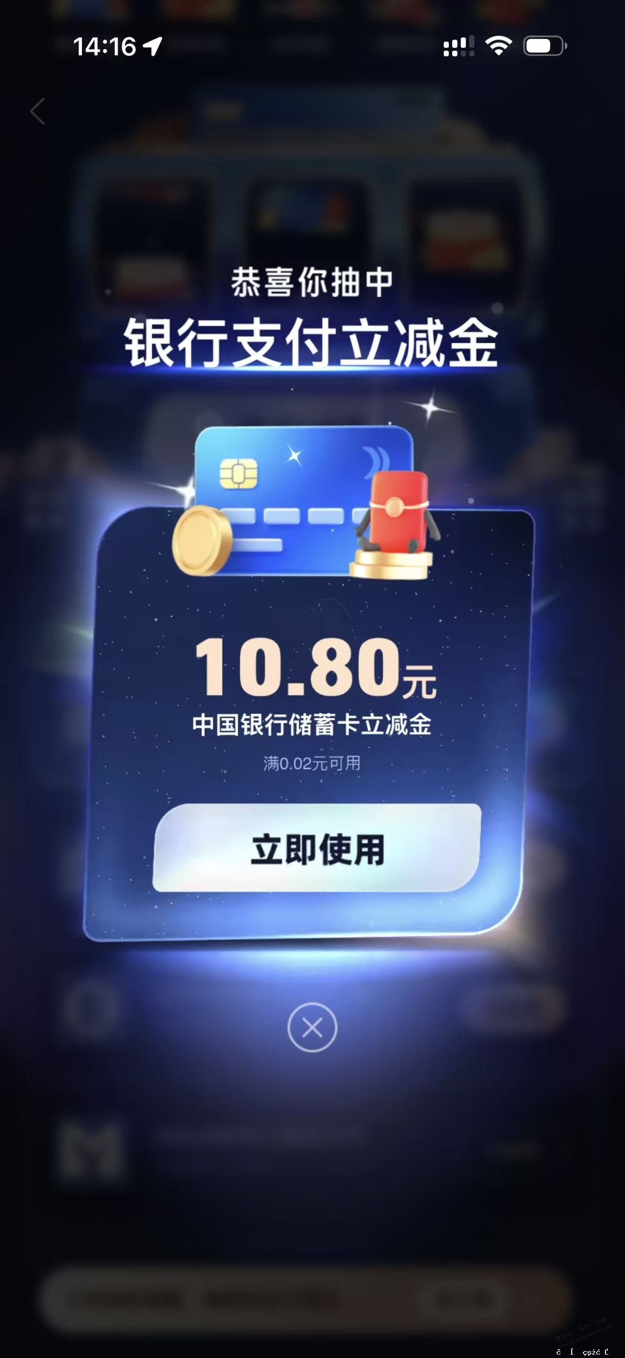 支付宝银行卡抽奖大水 - 聚合线报