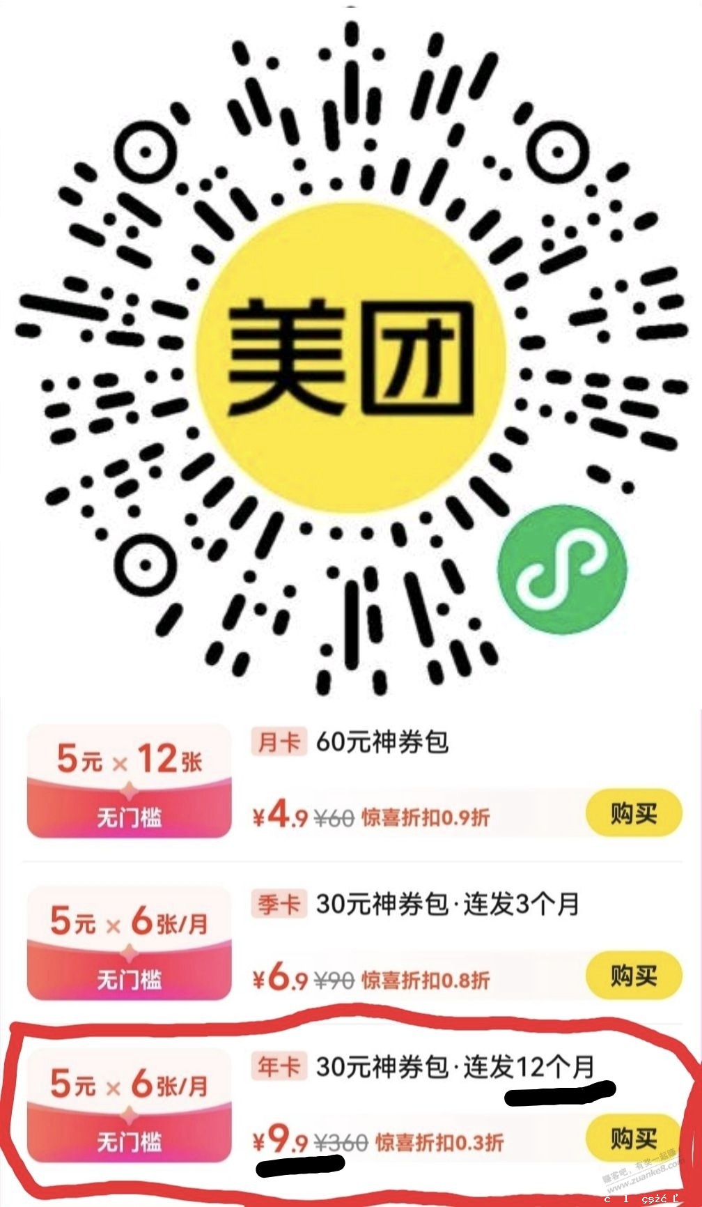 速度美团360大毛复活 - 聚合线报