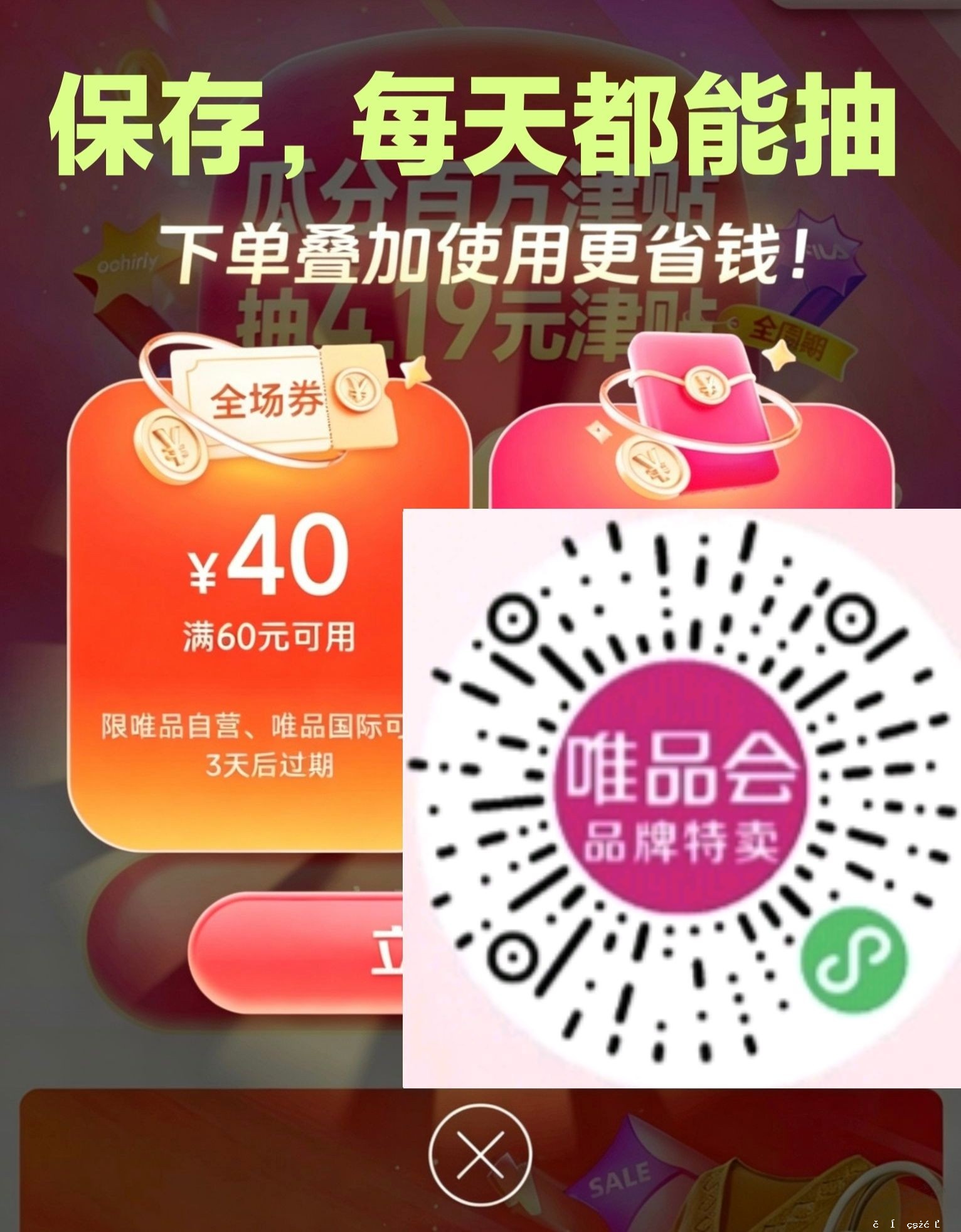 速度，60-40全品券有水 - 聚合线报
