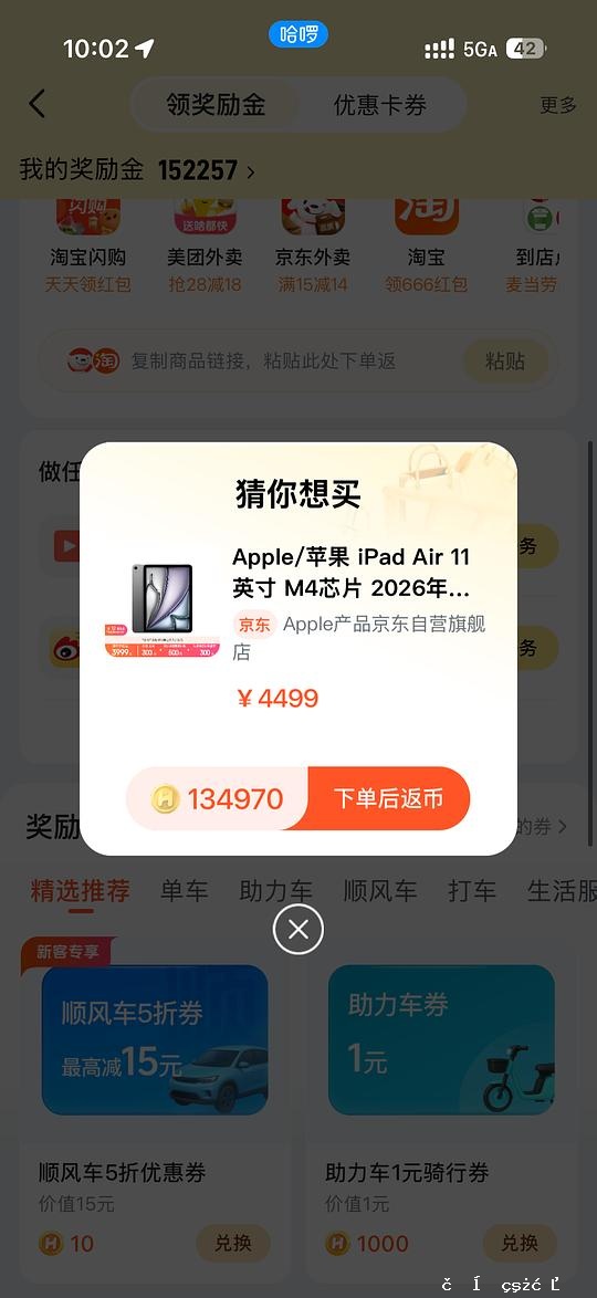 0元兑换哈啰单车月卡 - 聚合线报