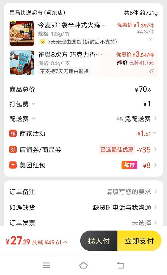 8次方三块多 - 聚合线报