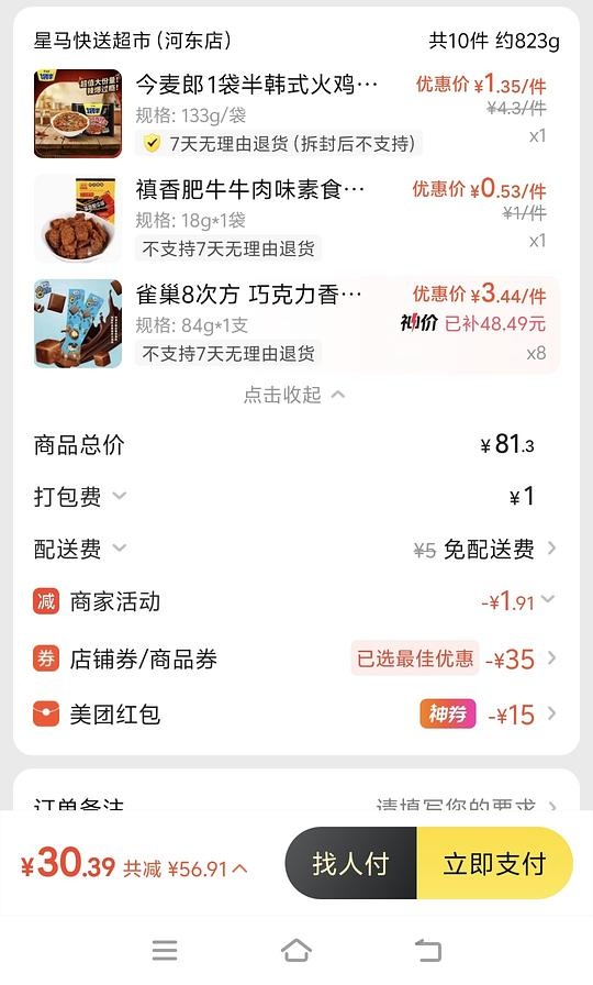 8次方三块多 - 聚合线报