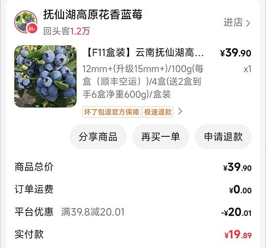 蓝莓价格大跳水600g只需要15元左右 - 聚合线报