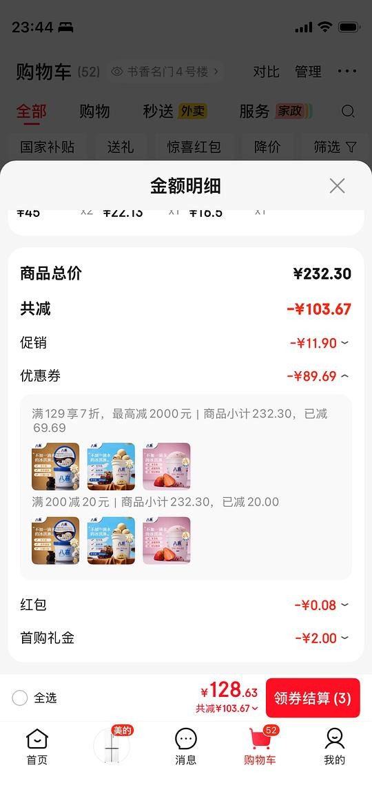 八喜550g22r - 聚合线报