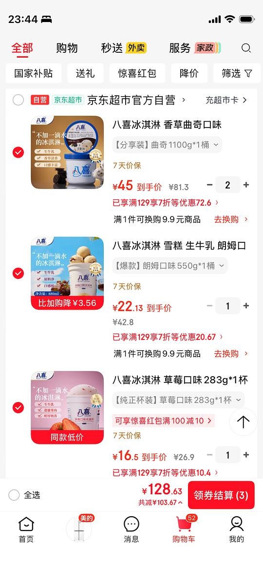 八喜550g22r - 聚合线报