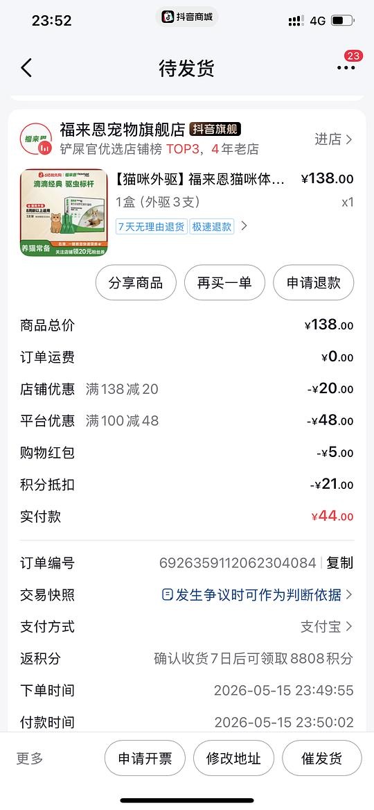 福来恩🐈外驱🫘刷券65r3支 - 聚合线报