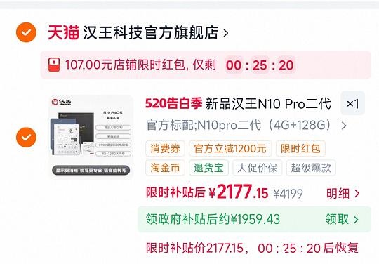 墨水屏超级好价，1860左右n10pro2代，去年双十一到现在蹲到的最低价 - 聚合线报