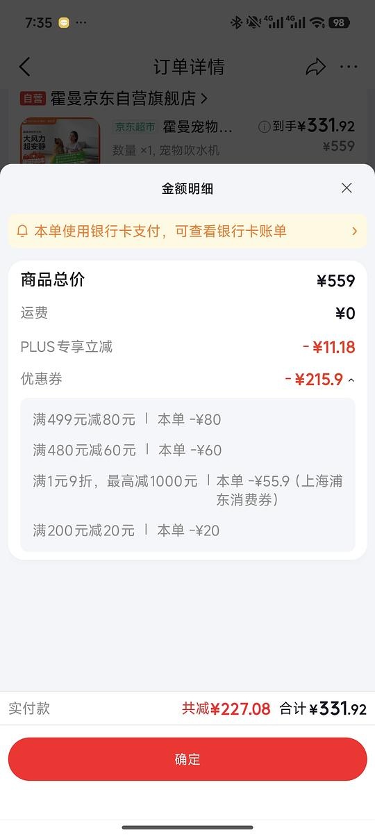 霍曼宠物吹水机 - 聚合线报