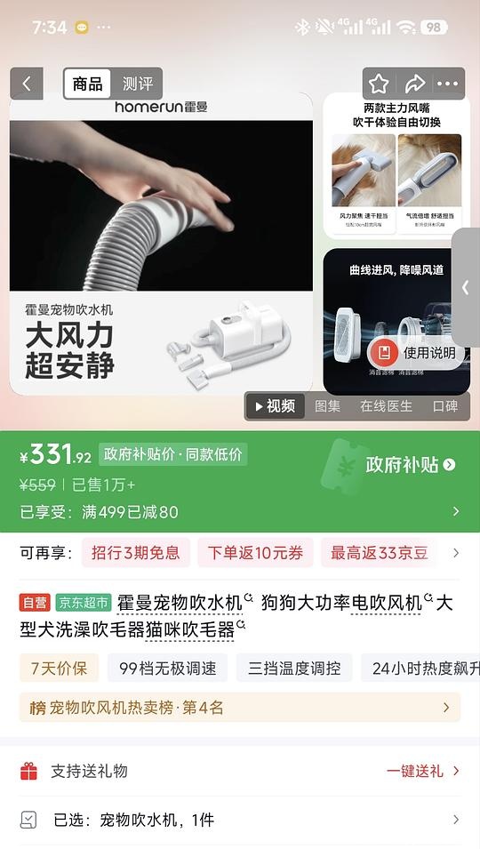 霍曼宠物吹水机 - 聚合线报