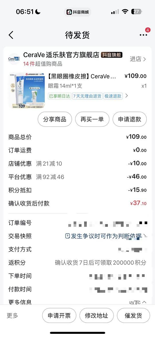 适乐肤眼霜约30左右 - 聚合线报