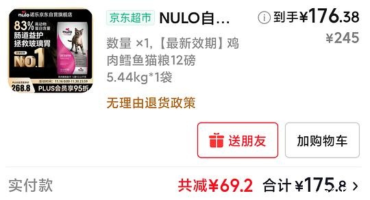 nulo鸡肉鳕鱼猫粮5.4kg，180不到，简单作业 - 聚合线报