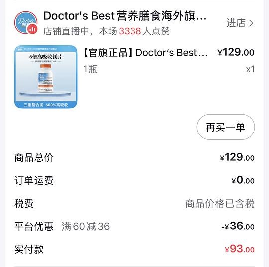 多特倍斯甘氨酸镁55r左右（刷券返金币作业） - 聚合线报