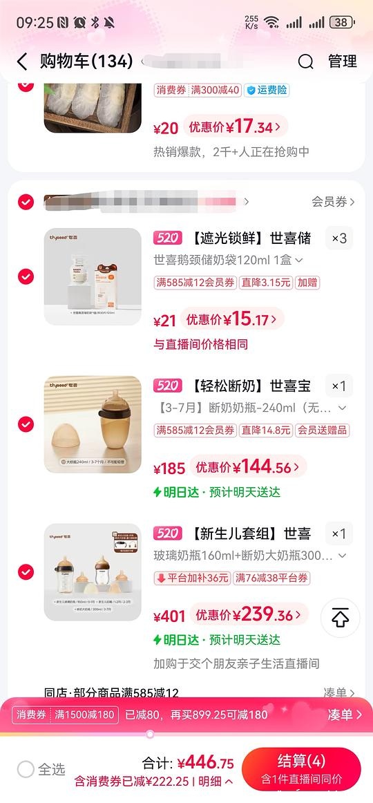 223r得世喜160玻璃+300断奶大奶瓶+2奶嘴+重力球 - 聚合线报