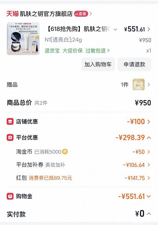 买单｜cpb好价速来 - 聚合线报