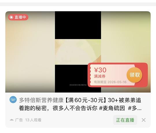多特倍斯甘氨酸镁55r左右（刷券返金币作业） - 聚合线报