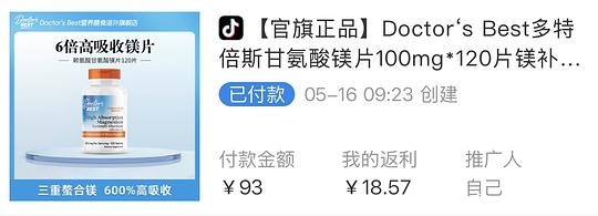 多特倍斯甘氨酸镁55r左右（刷券返金币作业） - 聚合线报