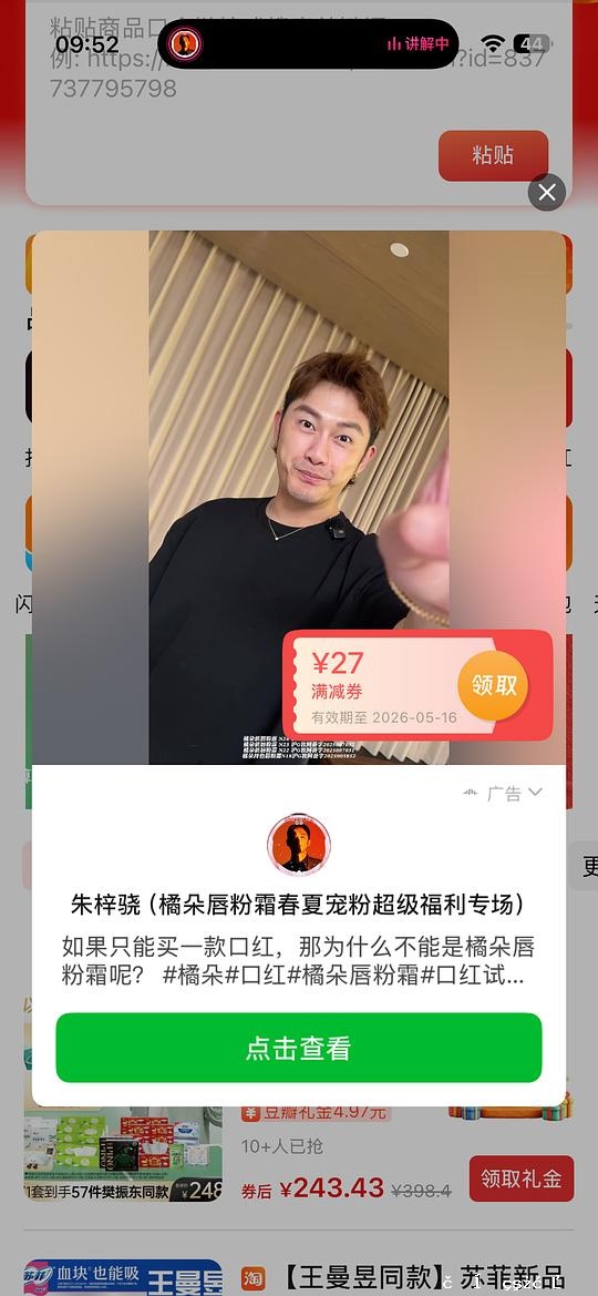 橘朵修容29.79 - 聚合线报