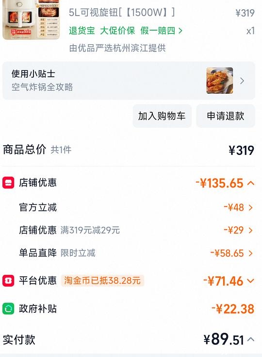 5l空气炸锅65 - 聚合线报