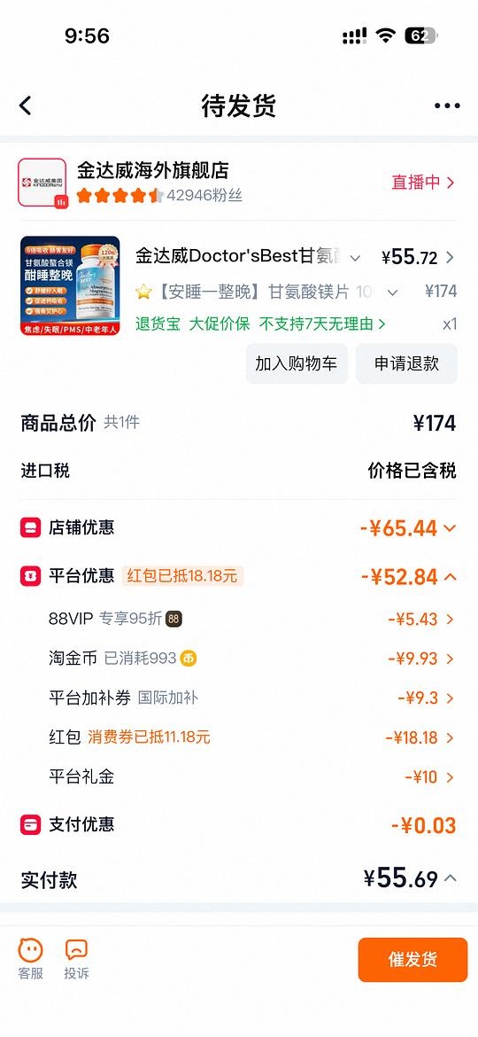 Doctor'sBest甘氨酸镁维生素d3k2大概49左右一瓶 - 聚合线报