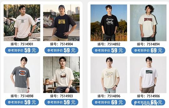 Dickies夏装59、69 - 聚合线报