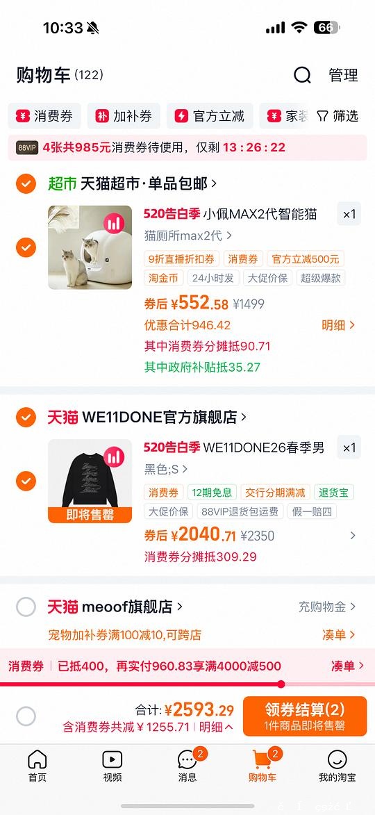 小佩猫砂盆Max2 低价540元 - 聚合线报