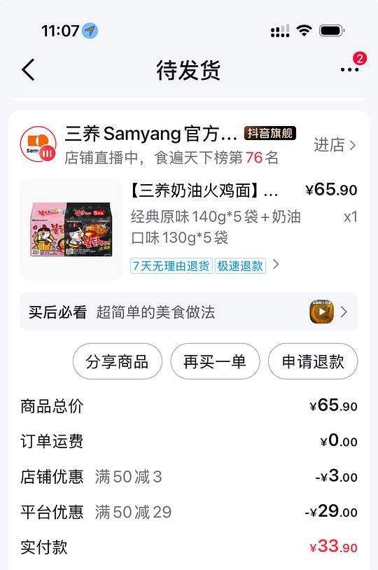 27.9十包三养火鸡面小诀窍？ - 聚合线报