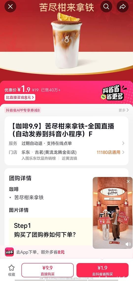 古茗咖啡1.9 - 聚合线报