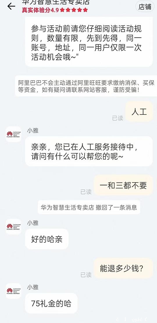 好价华为手表GT6薄荷青，700左右拿下！ - 聚合线报