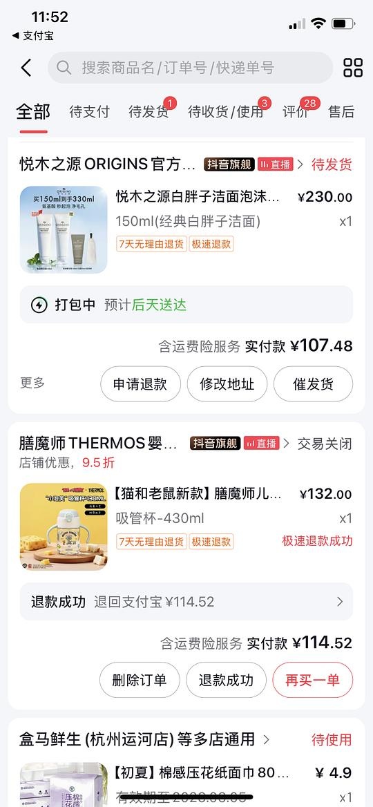 悦木之源白胖子洗面奶两只108元 - 聚合线报