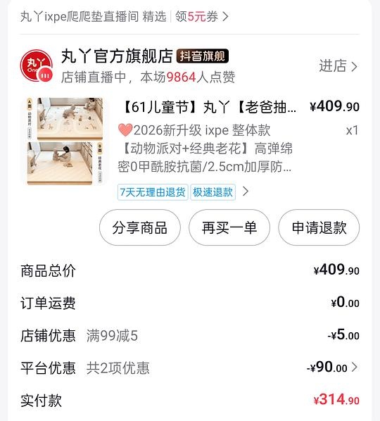 刷券+金币+返 ixpe爬爬垫1.8*2*2.5 246 - 聚合线报