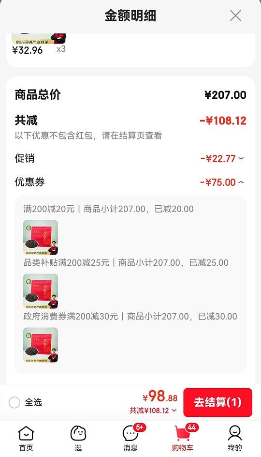 28r/250g的凤牌红茶车回 - 聚合线报