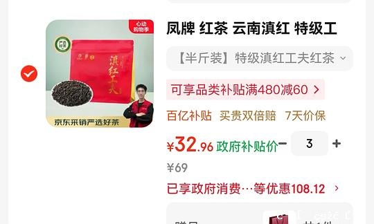 28r/250g的凤牌红茶车回 - 聚合线报