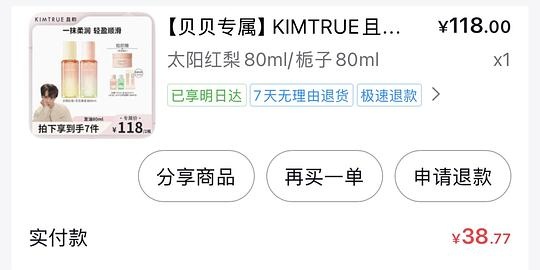 且初护发精油30左右 - 聚合线报