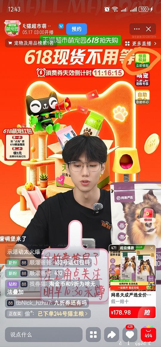 萌宠园发50惊喜券了 - 聚合线报