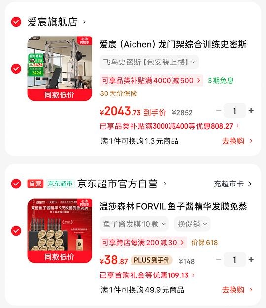 31r，温莎森林鱼子酱发膜10颗 - 聚合线报
