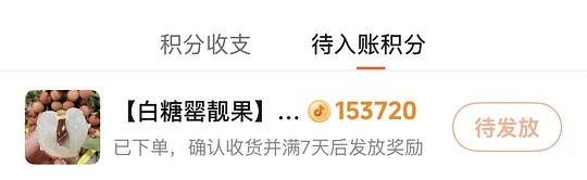 白糖罂荔枝2.5斤11块 - 聚合线报