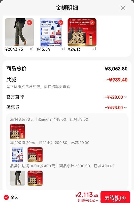 19r 温莎森林鱼子酱发膜10颗，超级好价 - 聚合线报