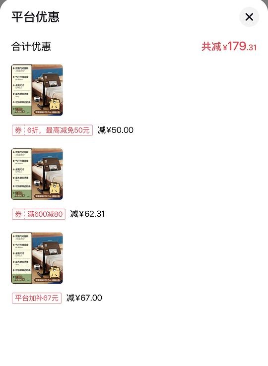 网易严选C70pro到手214 - 聚合线报