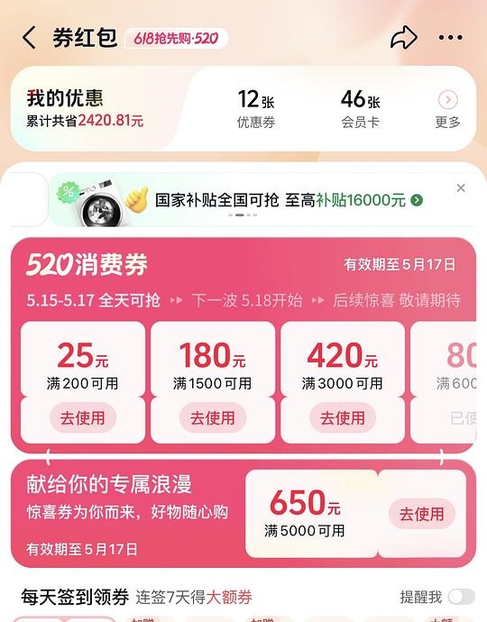 网易严选C70pro到手214 - 聚合线报