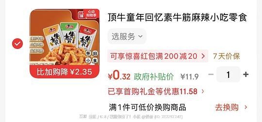 素牛筋318g 0.32 - 聚合线报