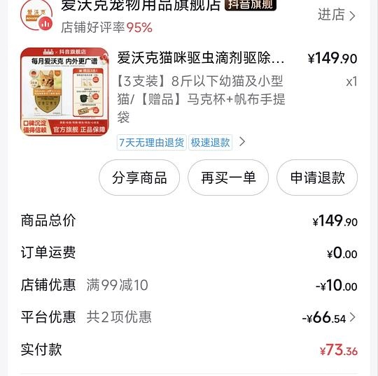 沃克外驱8斤以下3只73 - 聚合线报