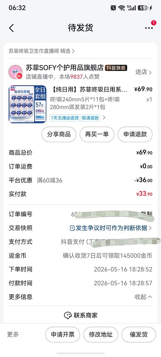 苏菲卫生巾，0.34/片。 - 聚合线报