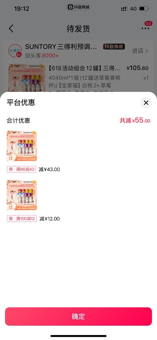 🫘三得利和乐怡鸡尾酒2.5一罐 - 聚合线报