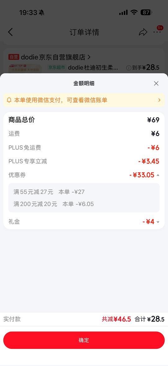 杜迪初生柔纸尿裤L码40片28.5r - 聚合线报 杜迪初生柔纸尿裤L码40片28.5r - 聚合线报